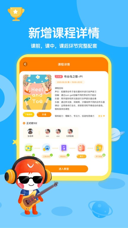 星童聲音樂(2)