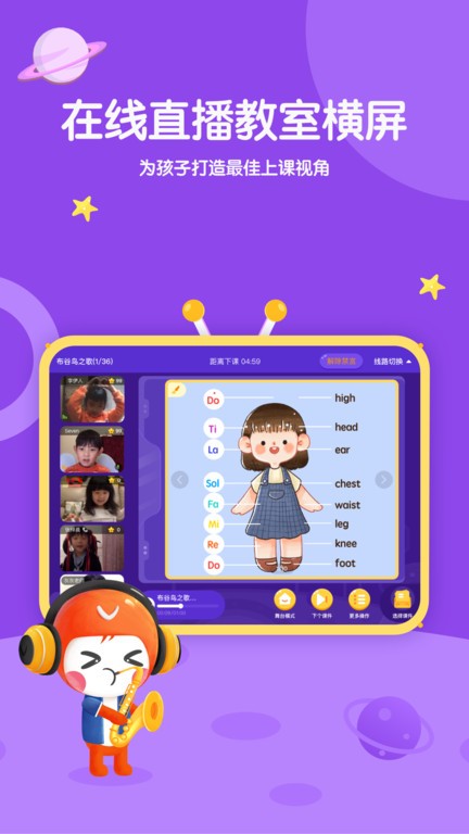 星童聲音樂(4)