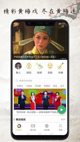 黄梅迷戏装变脸(1)