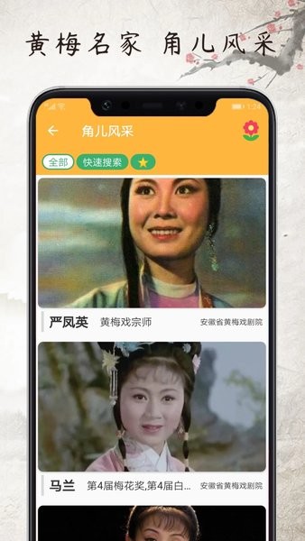 黄梅迷戏装变脸(2)