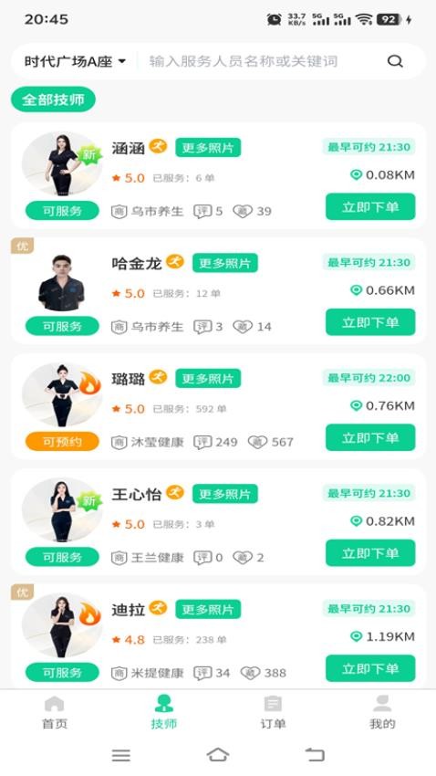 喜進門(2)