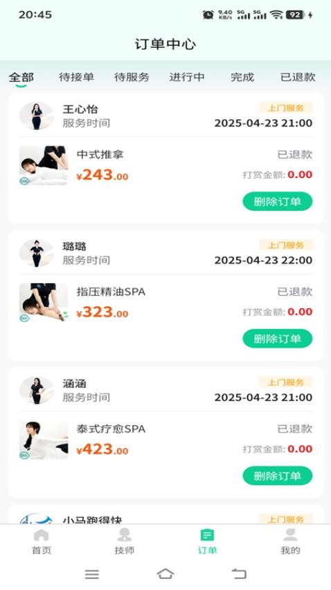 喜進門(3)