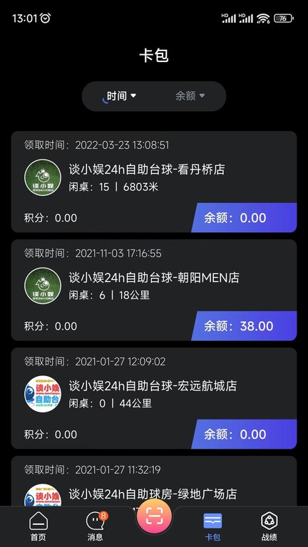 ko台球(4)