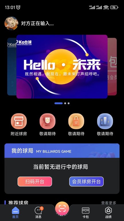 ko台球(1)