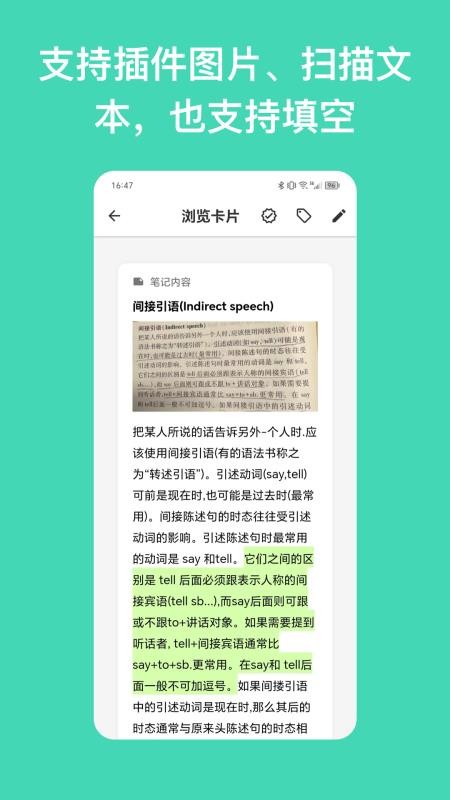 閃卡與筆記(4)
