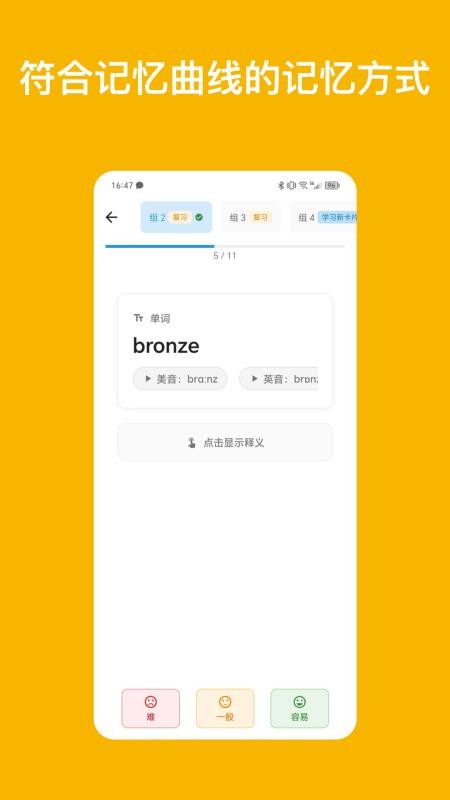 閃卡與筆記(3)