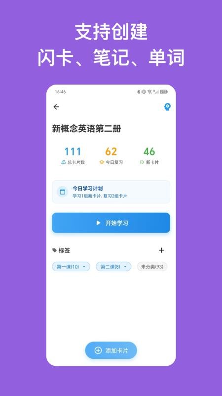 閃卡與筆記(5)