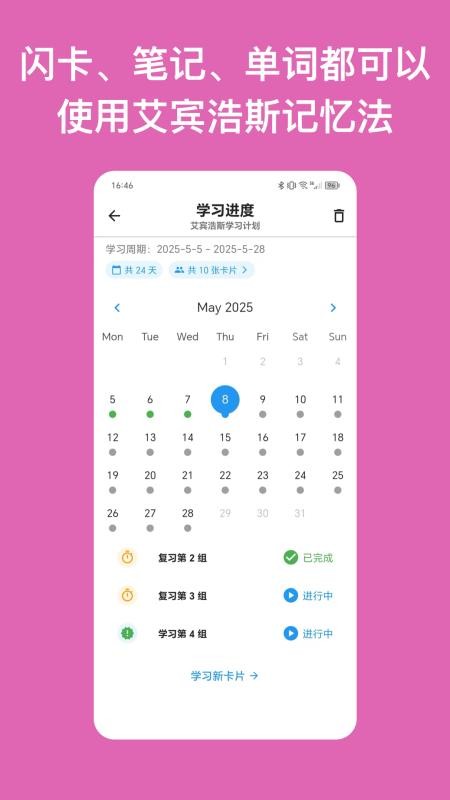 閃卡與筆記(1)