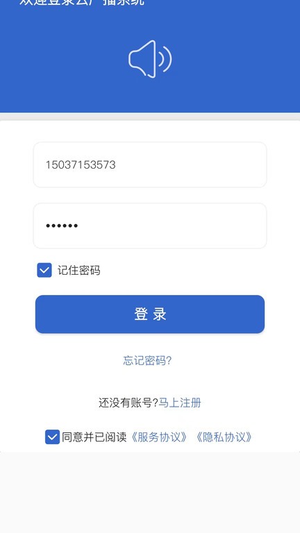 云易聲(2)
