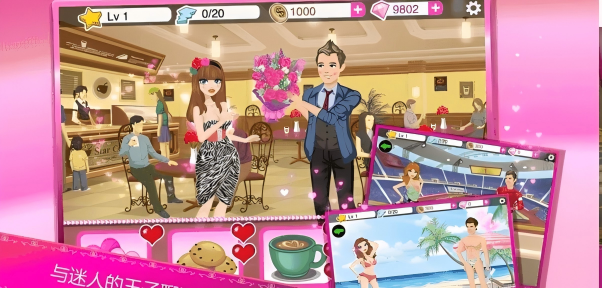 梦幻换装达人(1)