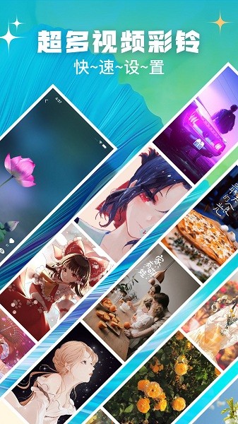 趣玩视频铃声(1)