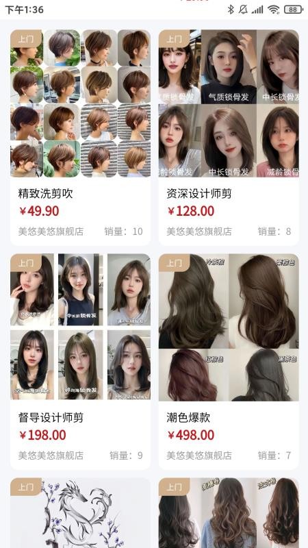 美悠美悠(2)