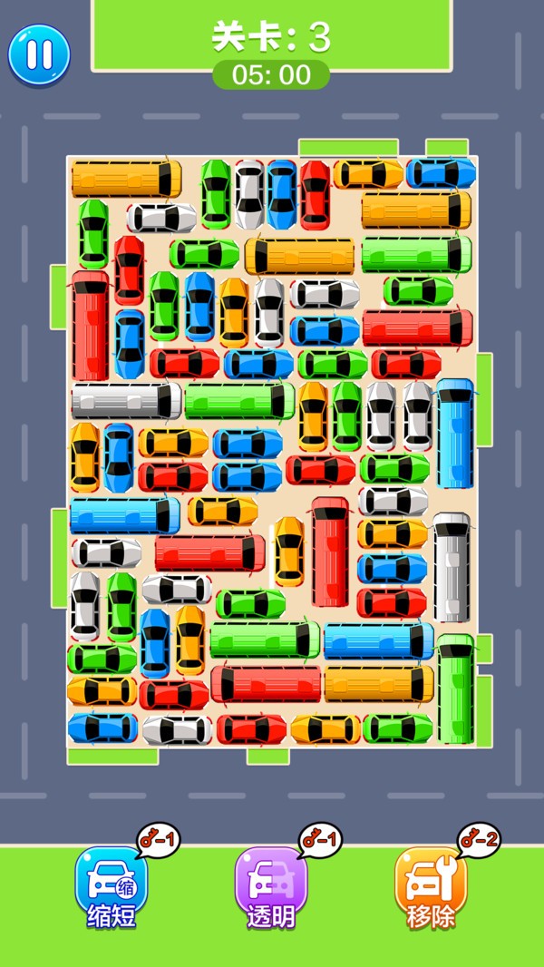 挪車(chē)我最強(qiáng)(3)