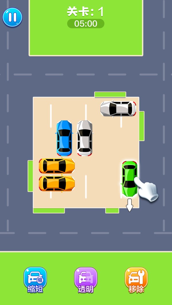 挪車(chē)我最強(qiáng)(5)