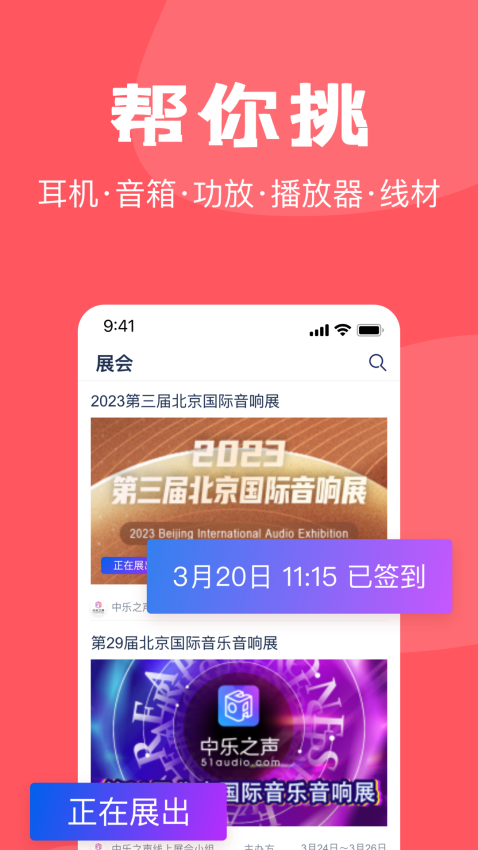 中樂之聲(4)