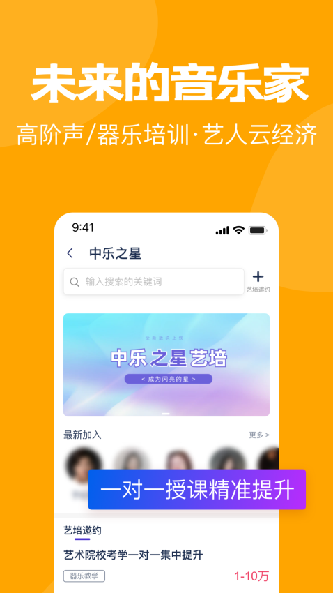 中樂之聲(5)