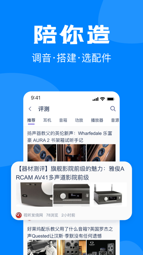中樂之聲(2)