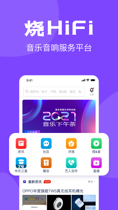 中樂之聲(1)
