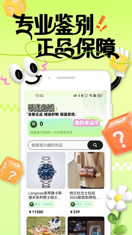拆乐多(2)
