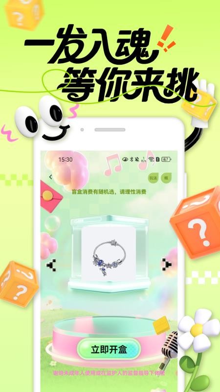 拆乐多(1)