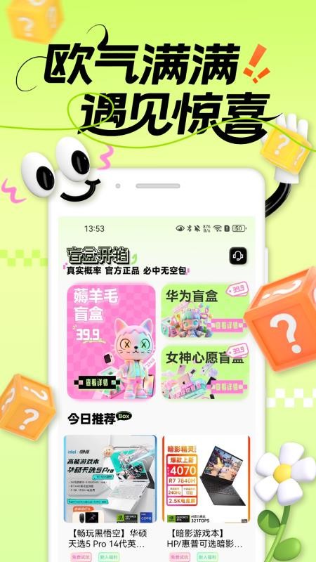 拆乐多(3)