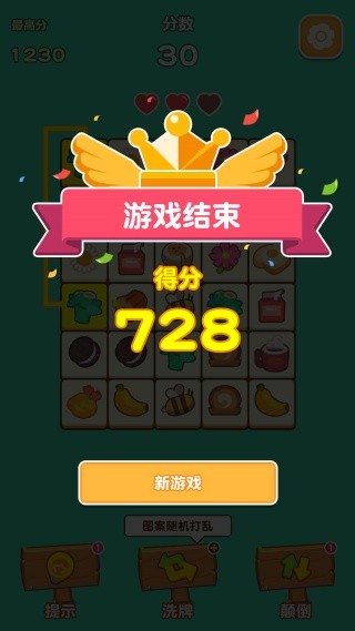 趣味闯关(2)