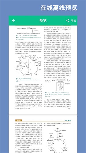 CAJ文献阅读器(1)