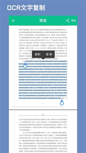 CAJ文献阅读器(3)