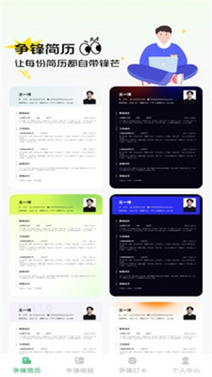 步步争锋(2)