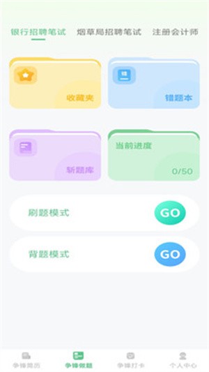 步步争锋(4)