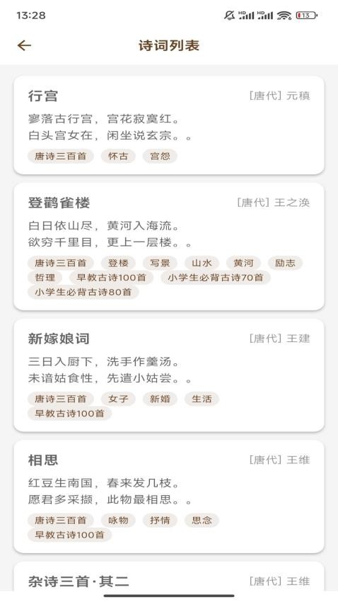 诗语(3)