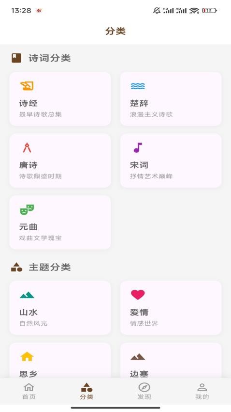 诗语(1)