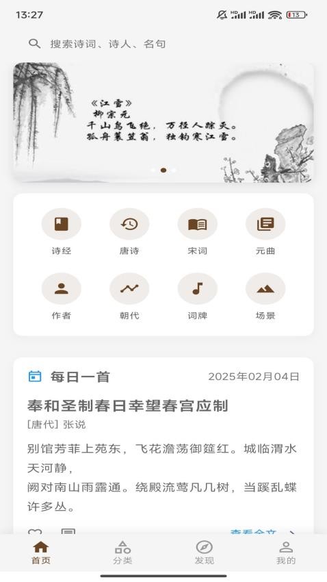诗语(4)