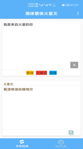 簡體繁體火星文(3)