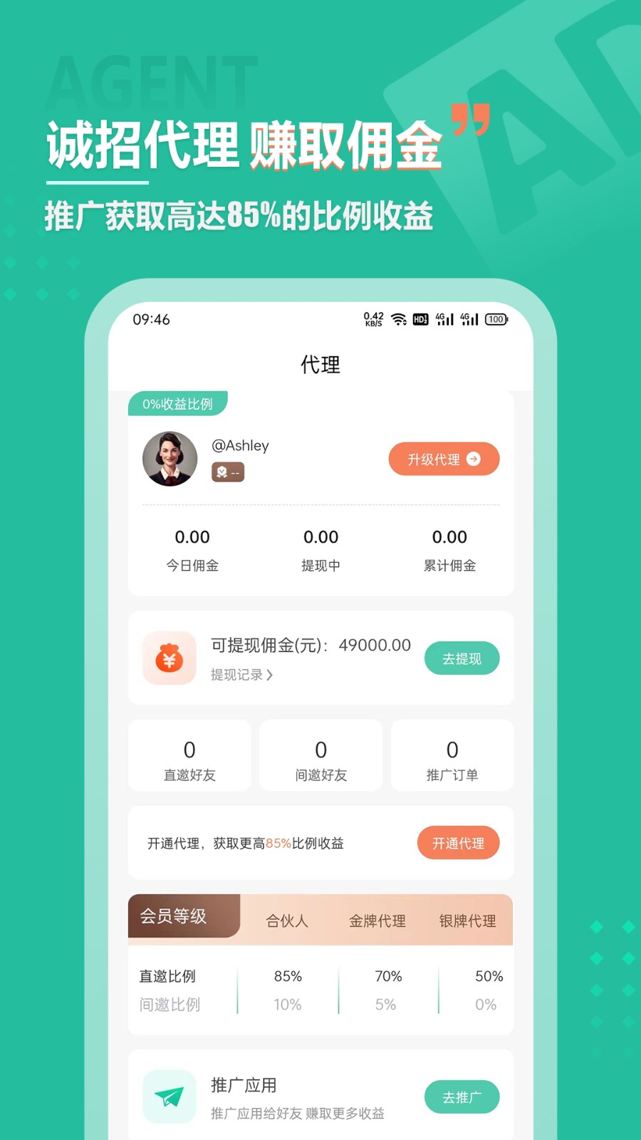 微群人脉拓客助手(4)