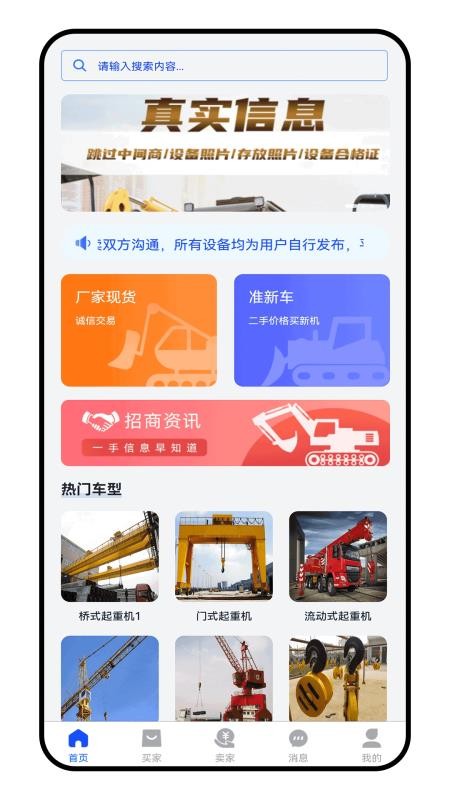 易重二手机(2)
