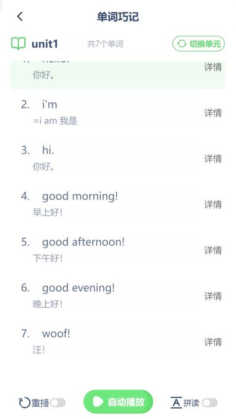 沪教英语点读(2)