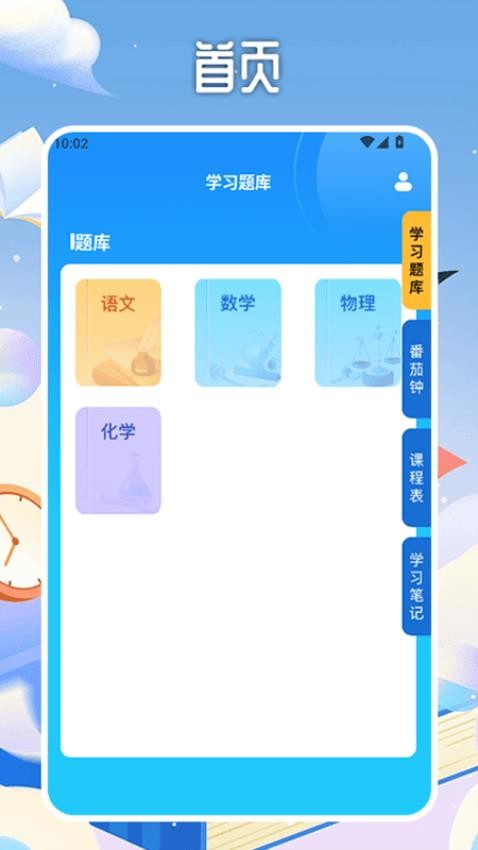 乐乐课堂学习平台(2)