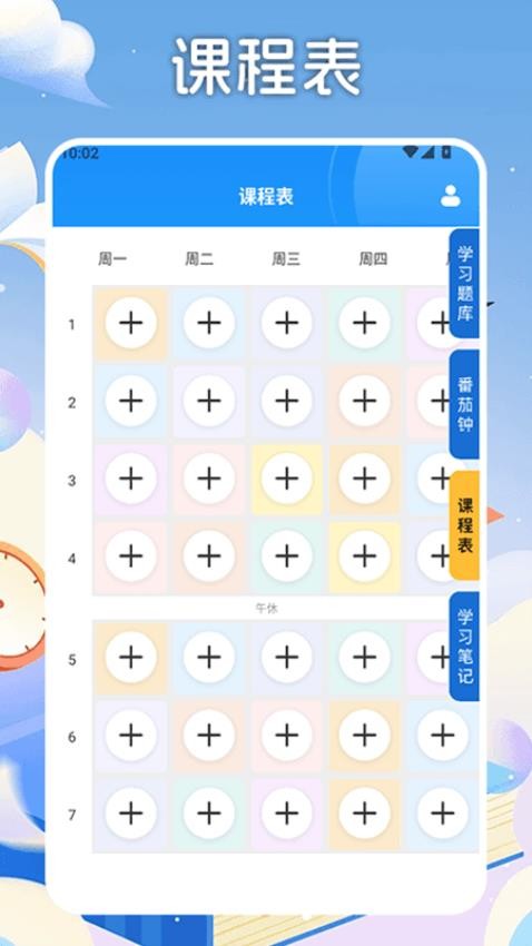 乐乐课堂学习平台(3)