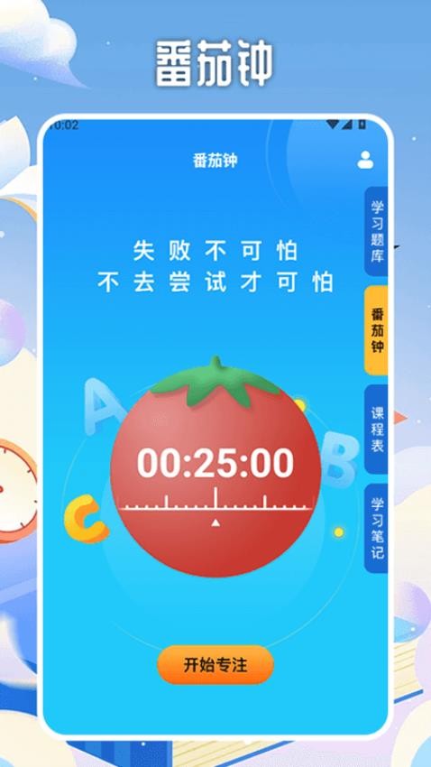 乐乐课堂学习平台(4)
