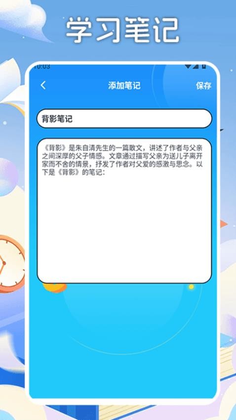乐乐课堂学习平台(1)