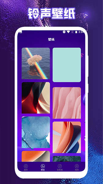 手机音乐铃声下载(2)