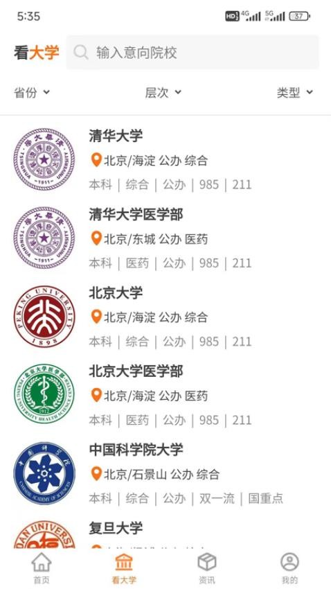 鲤鱼愿升学(4)
