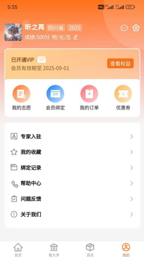 鲤鱼愿升学(3)