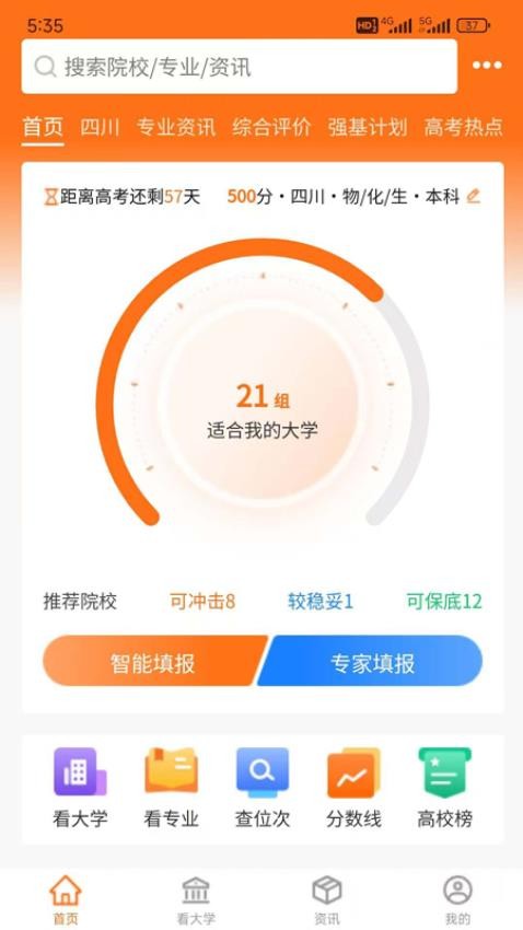 鲤鱼愿升学(1)