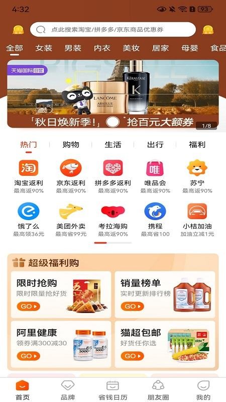 得惠(3)