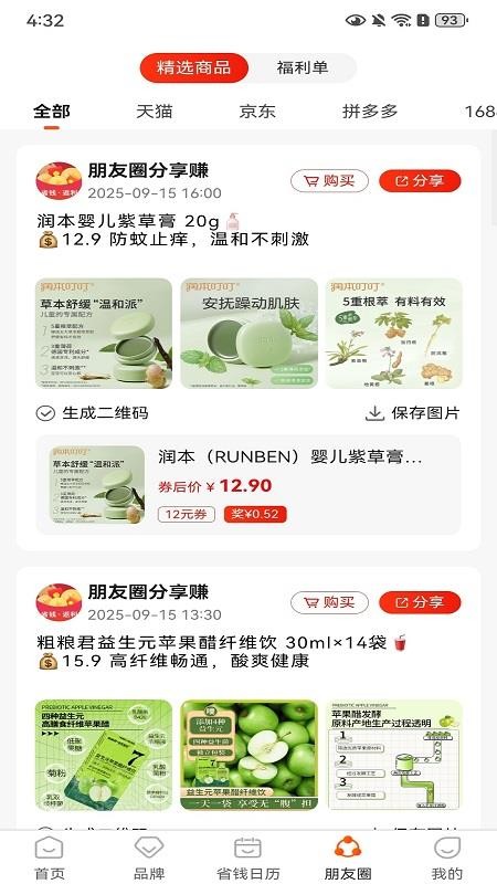 得惠(1)