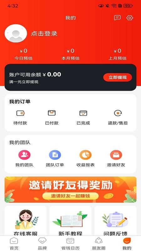 得惠(4)