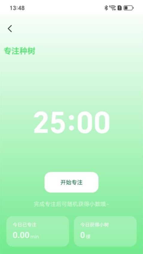 绿行先锋(2)