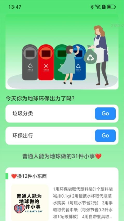 绿行先锋(4)
